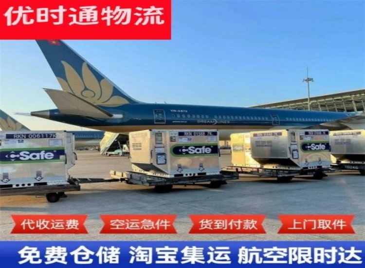 石台到太原物流专线-石台到太原空运公司